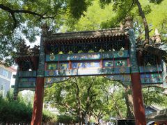 -北京国子监胡同
