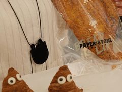 -PAPER STONE BAKERY(天环店)