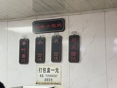 -荣巷小馄饨(荣巷店)
