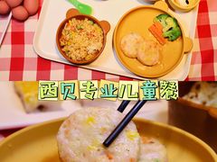 -西贝(上海我格广场店)