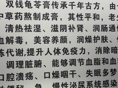 -梧州双钱龟苓膏(老街店)