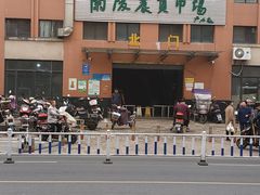 -兰陵农贸市场(新世界花苑店)