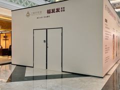 -江南环球港