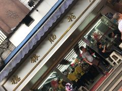 -穗银肠粉店(东川路店)