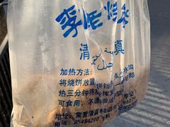 -李小老烧饼(常营民族家园店)