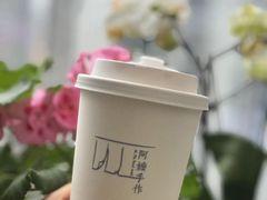 -阿嬷手作(成都万象城店)