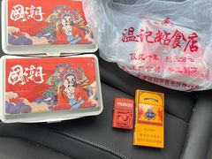 -清真老西北角温记粘食店(长沙路店)