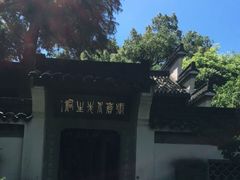 -杭州张苍水先生祠