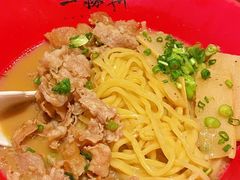 -一豚轩·烧鸟·豚骨拉面(五四路店)