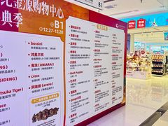 -北京世纪金源购物中心(远大路店)