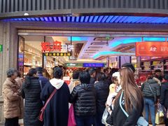 -泰康食品(南京东路店)