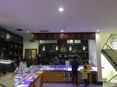 -中国地质大学逸夫博物馆