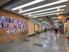 -连城·新天地(福华一路店)