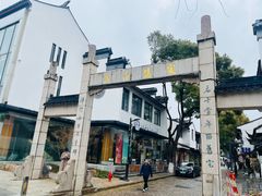 -小姜锅贴(凤凰街店)