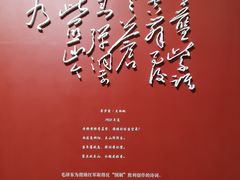 -遵义会议纪念馆