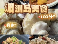 -渔家厨坊海鲜大排档(湄洲岛店)