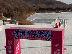 -长春莲花山滑雪场