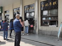 -清真·白记年糕(牛街北口店)