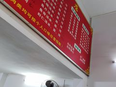 -自园小食店