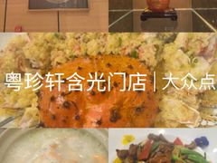 -粤珍轩.创始店.始于2001(含光门店)