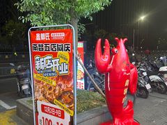 -鑫郭氏·南昌20年大排档(绳金塔店)