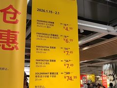 -宜家家居(宝山商场店)