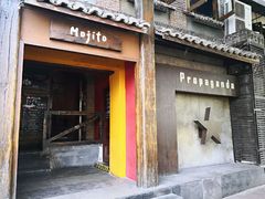 门面-么哈MOJAR(北京五道口店)