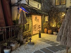 -小喜客·云南特色菜(纳西庭院店)