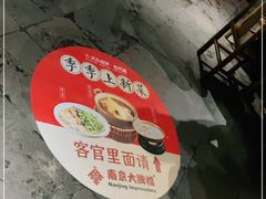 -南京大牌档(新街口德基广场店)