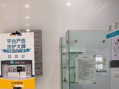 -福奈特洗衣洗鞋(芷江西路店)