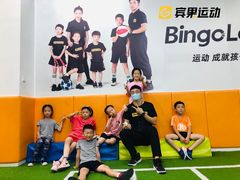 -BingoLand宾果体能中心(上城全民健身中心)