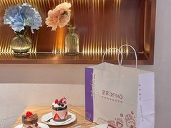 -DEMO黛慕蛋糕(三街两巷店)