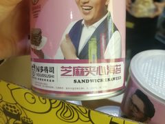 -n多寿司(滨湖万达广场店)