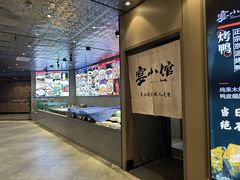 -宴小馆·小海鲜青岛菜(五四广场店)