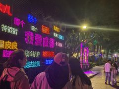 -成都欢乐谷