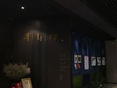 门面-半山腰·云南菜(侨福芳草地店)