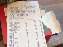 -李不管把把烧(天府三街店)