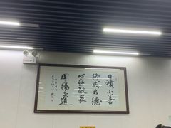 -回坊马二饺子馆