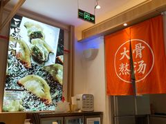 大堂-味千拉面(双井店)