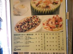 菜单-翠园(铜锣湾广场店)