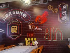 -云晓光头烧烤吧(新大陆广场店)