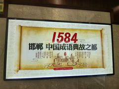 -春满园·邯郸菜发祥地(滏东店)