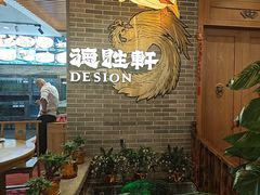 -德胜轩正宗顺德菜(宝安沙井会展中心店)