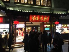 -秦淮小吃城(夫子庙店)