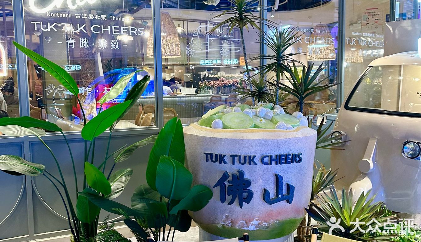 💥哇塞！佛山唯一一家获得泰精选金标的餐厅！！