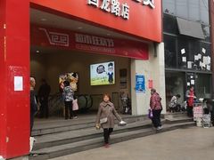 -新世纪超市(回龙路店)