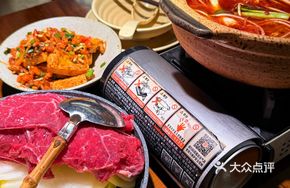 Beef Sour Soup Pot
