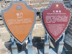 -慕田峪长城
