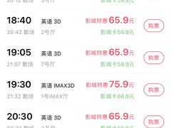 -SFC上影影城(北京大兴龙湖天街IMAX店)