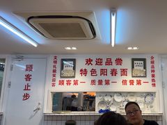 -逸桂禾面馆